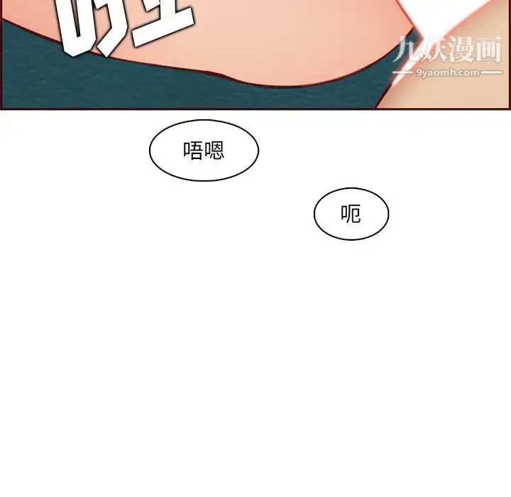 《妈妈是女大学生》漫画 第88話