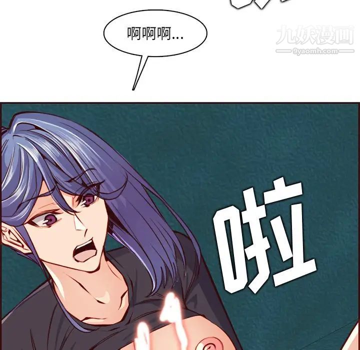《妈妈是女大学生》漫画 第88話