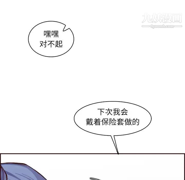 《妈妈是女大学生》漫画 第88話