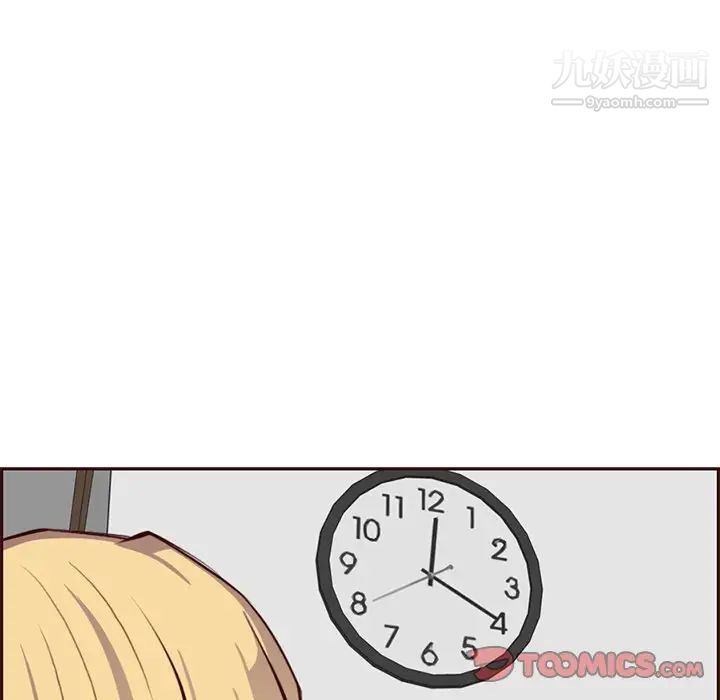 《妈妈是女大学生》漫画 第88話