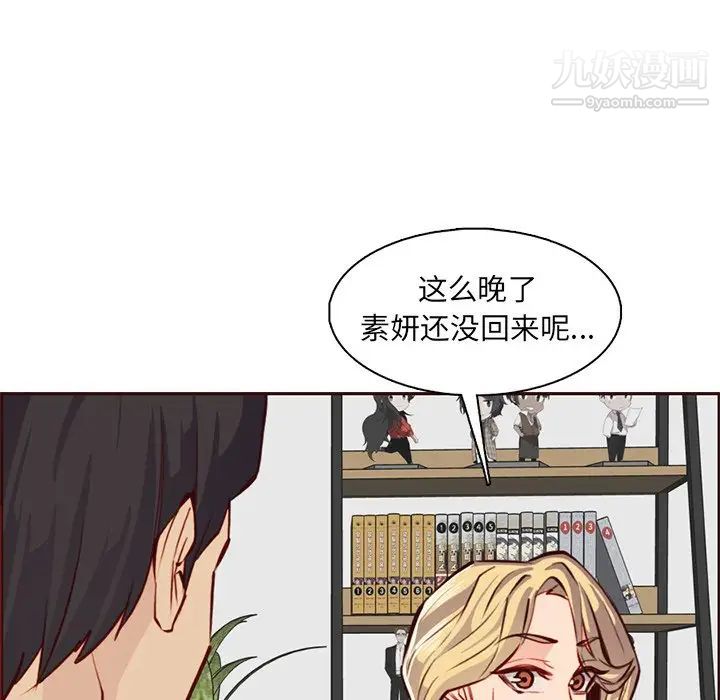 《妈妈是女大学生》漫画 第88話
