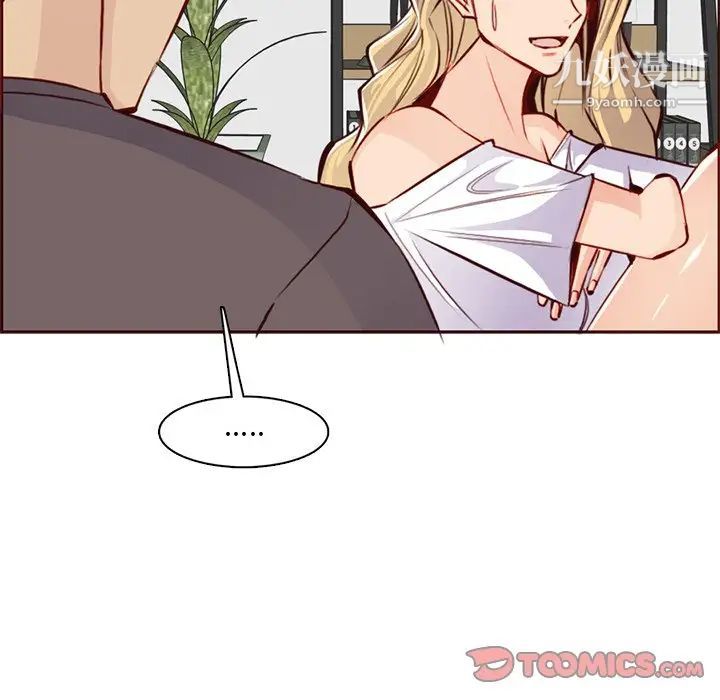 《妈妈是女大学生》漫画 第88話