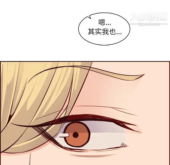 《妈妈是女大学生》漫画 第88話