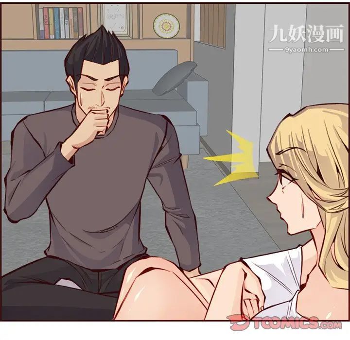 《妈妈是女大学生》漫画 第88話