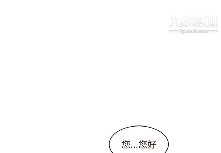 《妈妈是女大学生》漫画 第89話