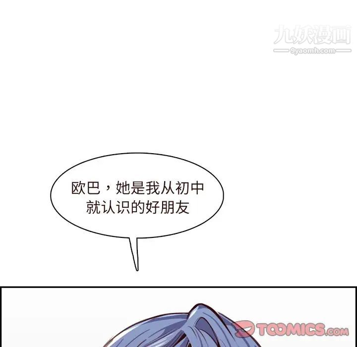《妈妈是女大学生》漫画 第89話