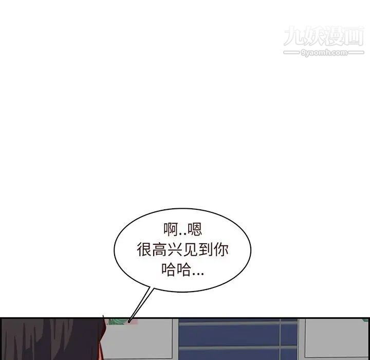 《妈妈是女大学生》漫画 第89話