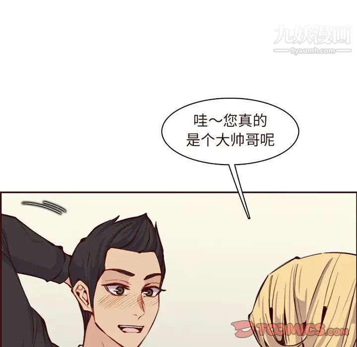 《妈妈是女大学生》漫画 第89話