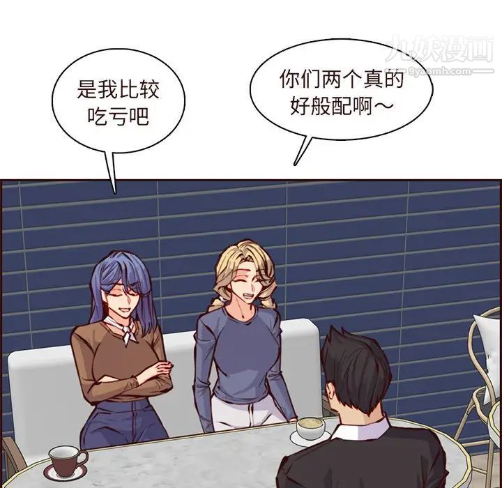《妈妈是女大学生》漫画 第89話