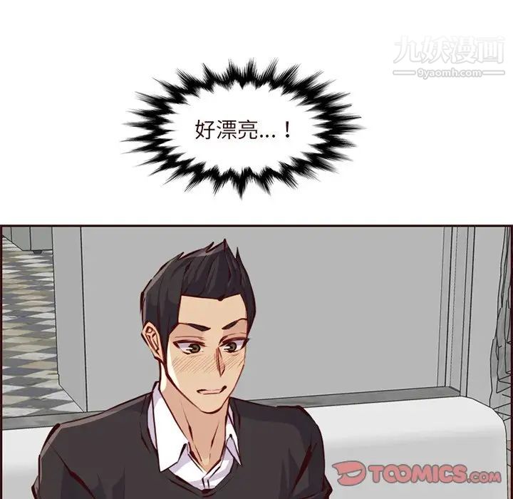 《妈妈是女大学生》漫画 第89話