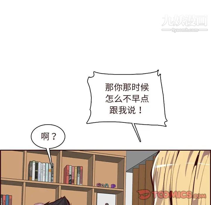 《妈妈是女大学生》漫画 第89話