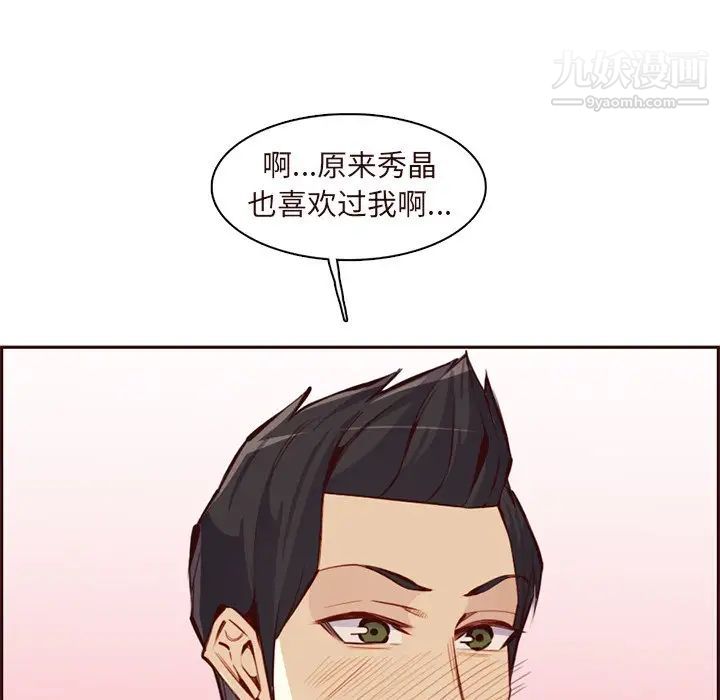 《妈妈是女大学生》漫画 第89話