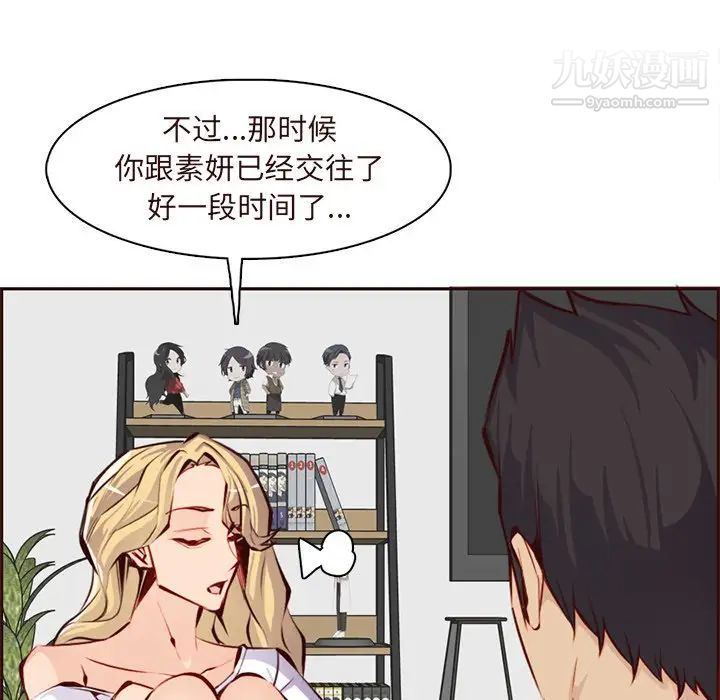 《妈妈是女大学生》漫画 第89話