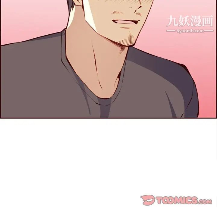 《妈妈是女大学生》漫画 第89話