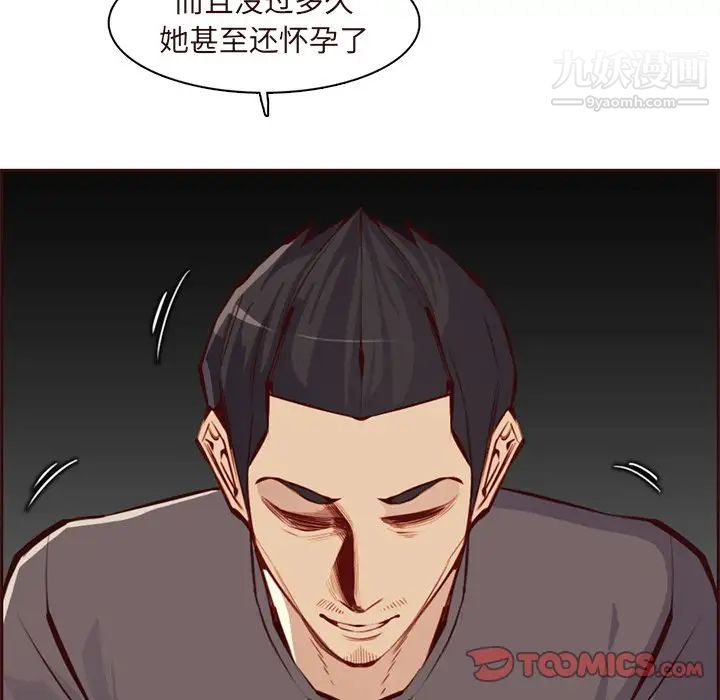 《妈妈是女大学生》漫画 第89話
