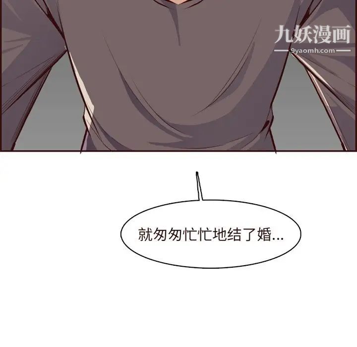 《妈妈是女大学生》漫画 第89話