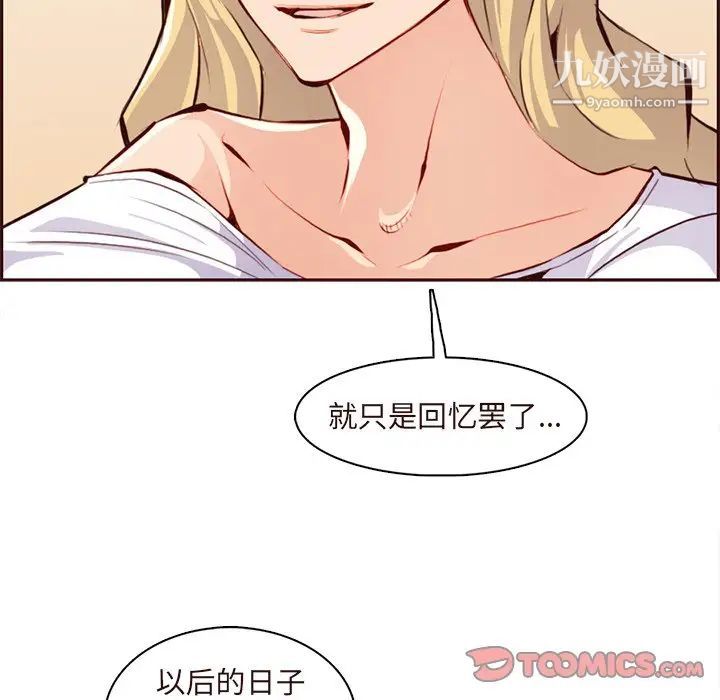 《妈妈是女大学生》漫画 第89話