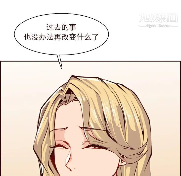 《妈妈是女大学生》漫画 第89話