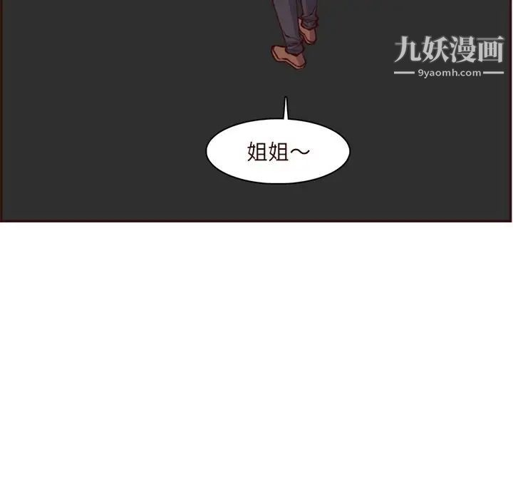 《妈妈是女大学生》漫画 第89話