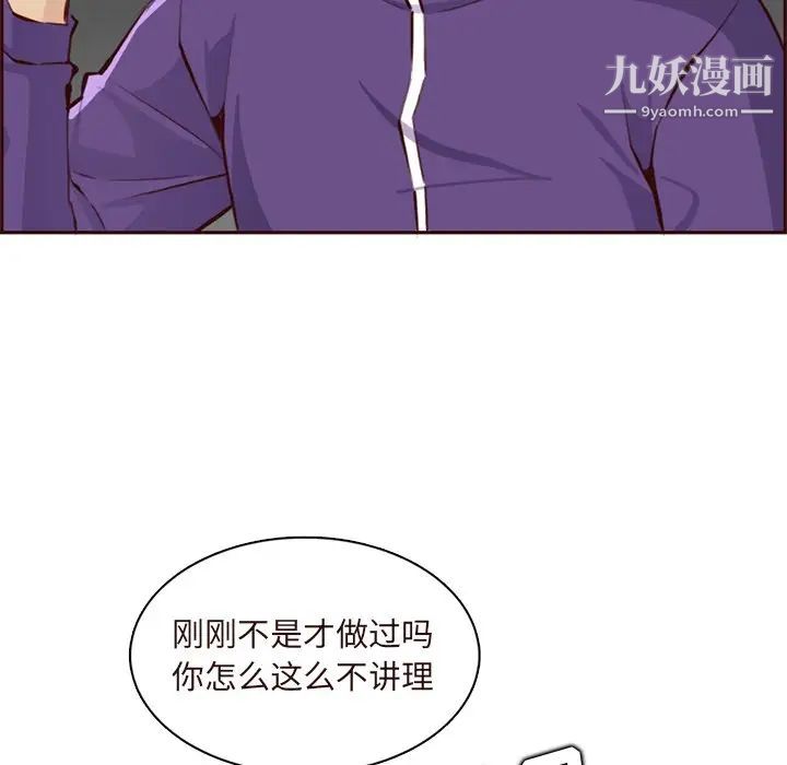 《妈妈是女大学生》漫画 第89話