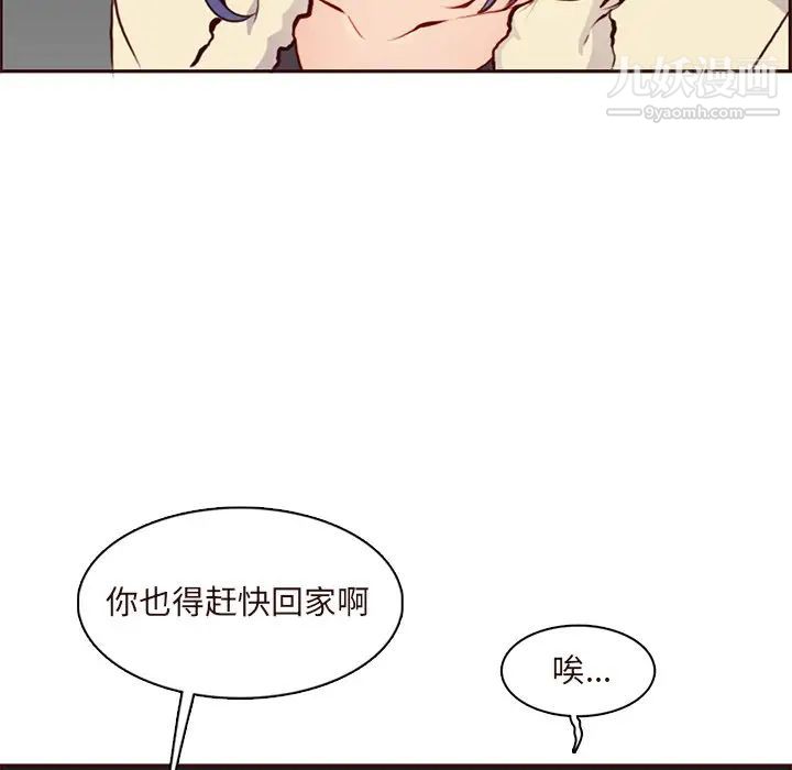 《妈妈是女大学生》漫画 第89話