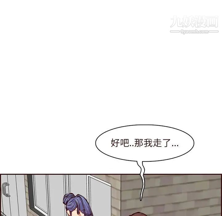 《妈妈是女大学生》漫画 第89話