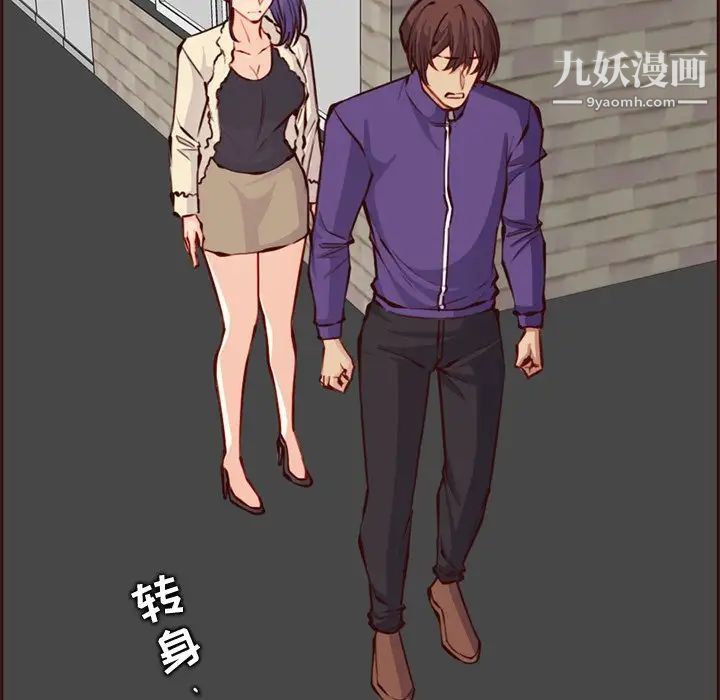 《妈妈是女大学生》漫画 第89話