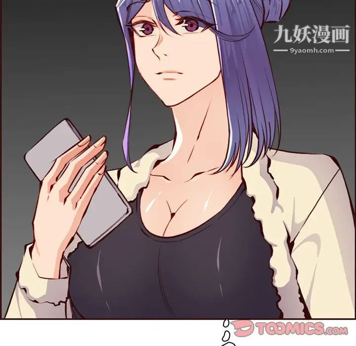 《妈妈是女大学生》漫画 第89話