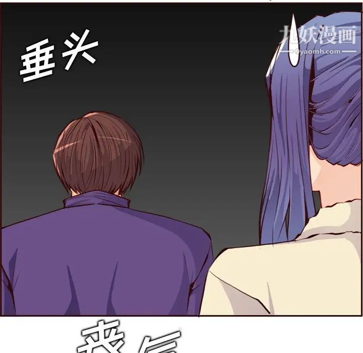 《妈妈是女大学生》漫画 第89話