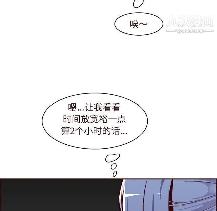《妈妈是女大学生》漫画 第89話