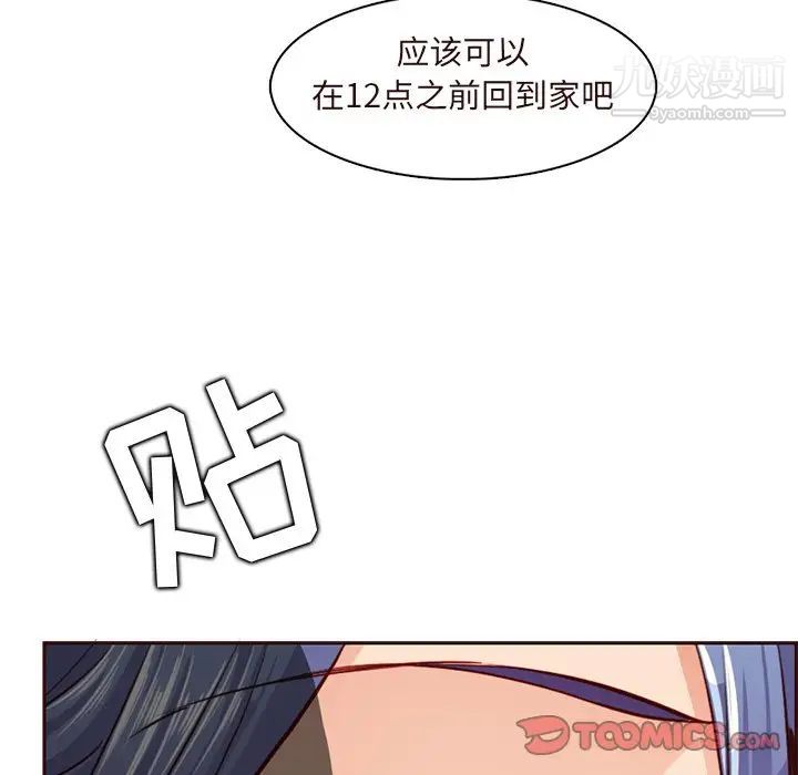 《妈妈是女大学生》漫画 第89話