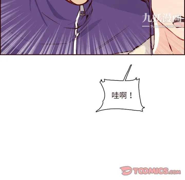 《妈妈是女大学生》漫画 第89話