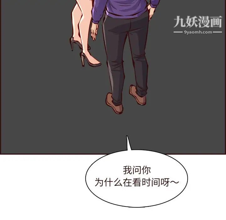 《妈妈是女大学生》漫画 第89話