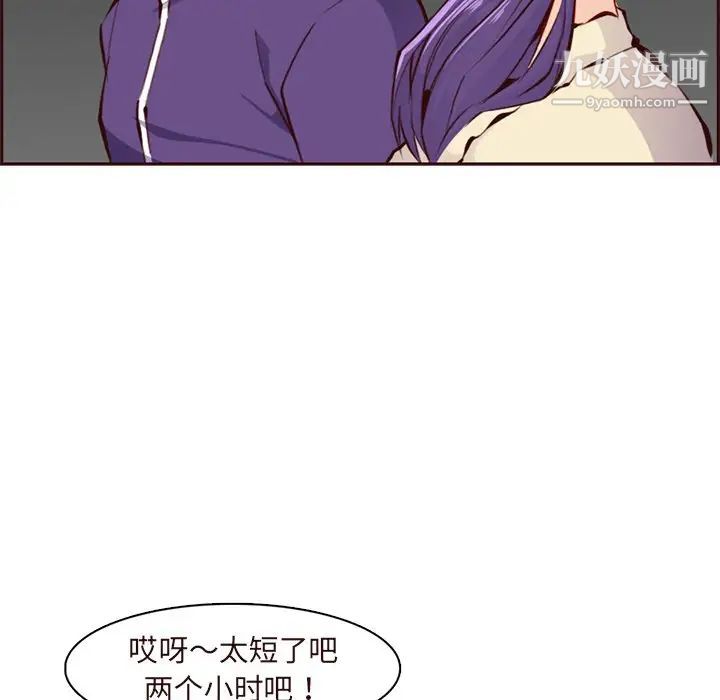 《妈妈是女大学生》漫画 第89話