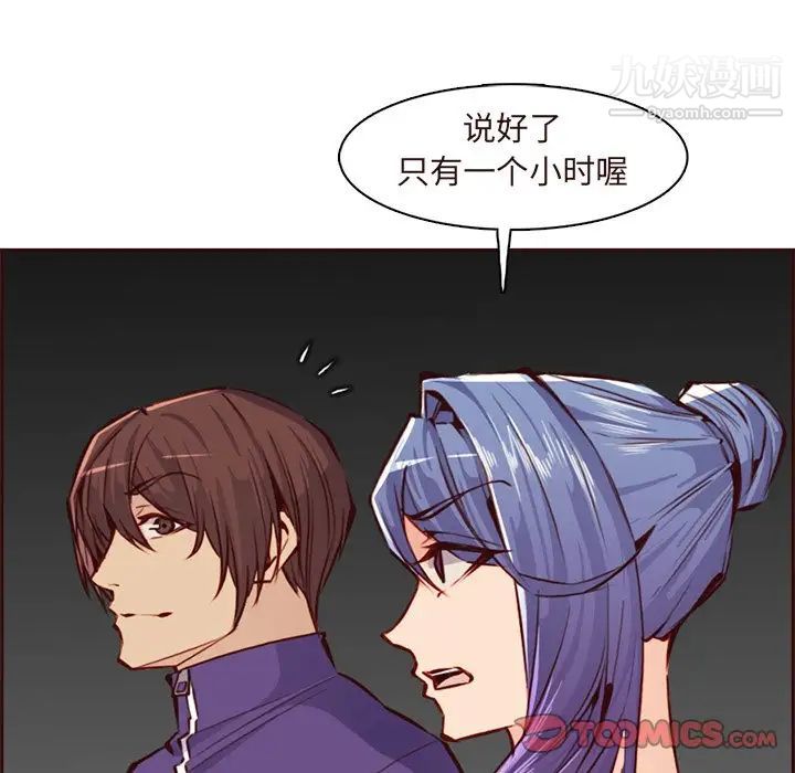 《妈妈是女大学生》漫画 第89話