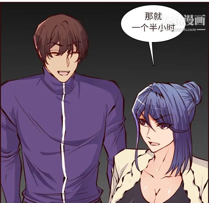 《妈妈是女大学生》漫画 第89話