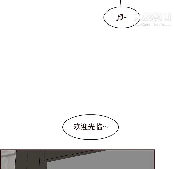 《妈妈是女大学生》漫画 第89話