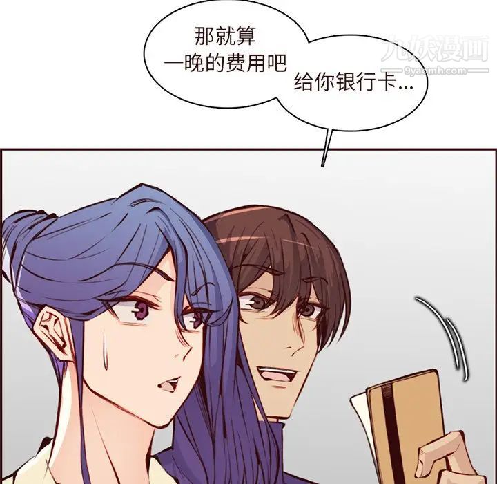 《妈妈是女大学生》漫画 第89話