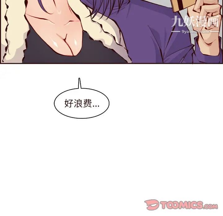 《妈妈是女大学生》漫画 第89話