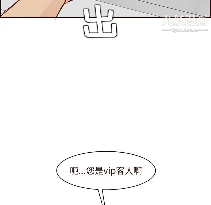 《妈妈是女大学生》漫画 第89話