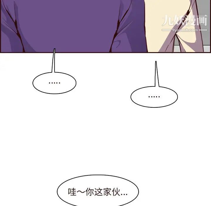 《妈妈是女大学生》漫画 第89話