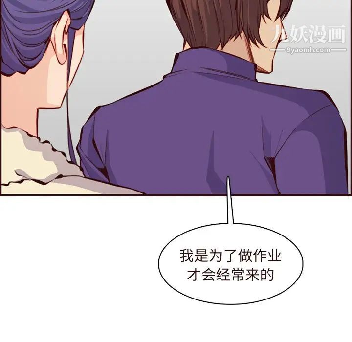 《妈妈是女大学生》漫画 第89話