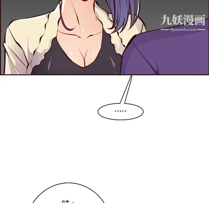 《妈妈是女大学生》漫画 第89話