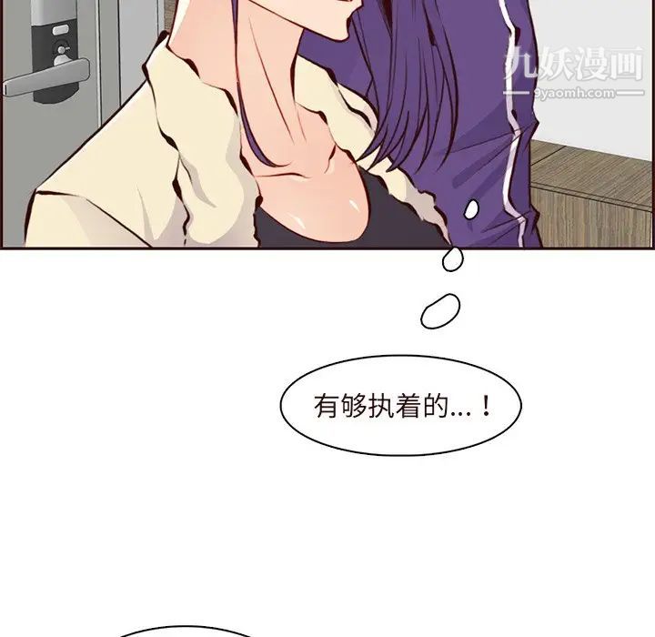 《妈妈是女大学生》漫画 第89話