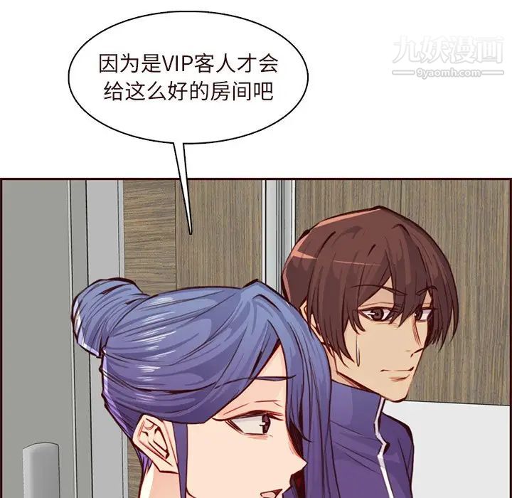《妈妈是女大学生》漫画 第89話