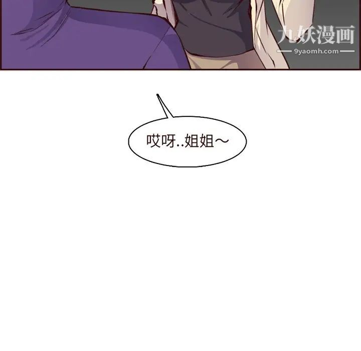 《妈妈是女大学生》漫画 第89話