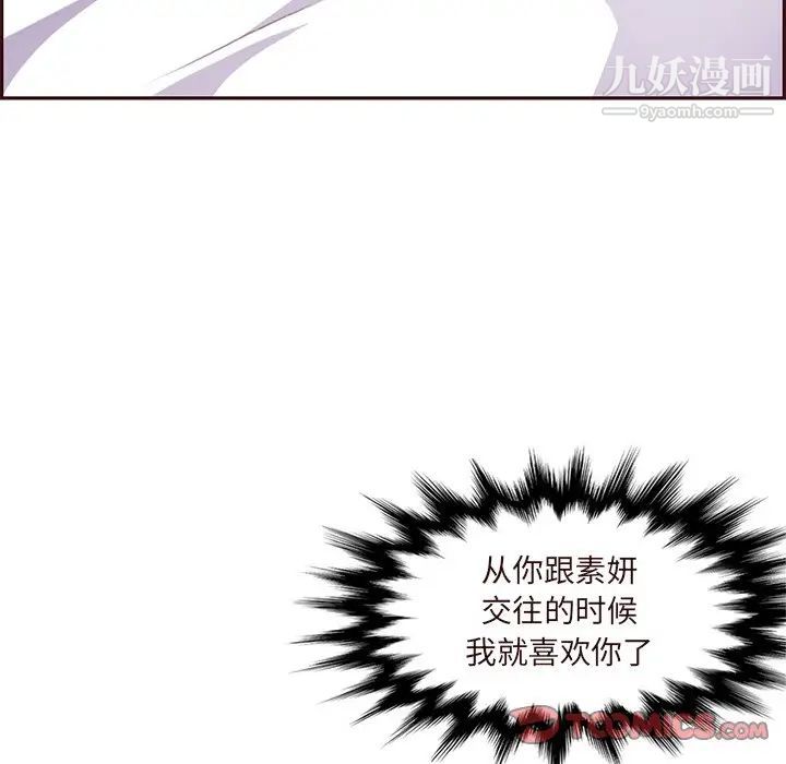 《妈妈是女大学生》漫画 第89話