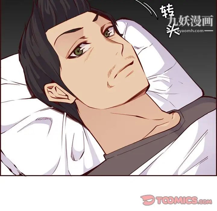 《妈妈是女大学生》漫画 第89話