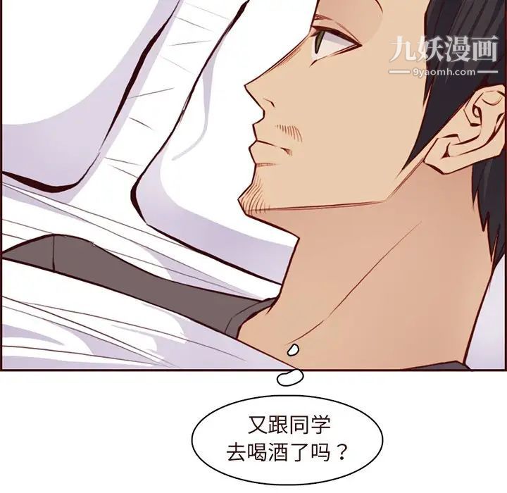《妈妈是女大学生》漫画 第89話