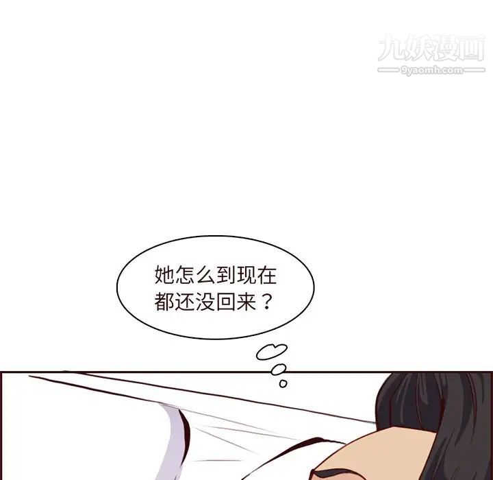 《妈妈是女大学生》漫画 第89話